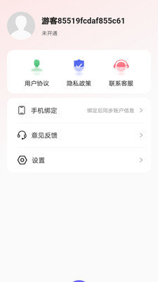 小天相机app手机版图3