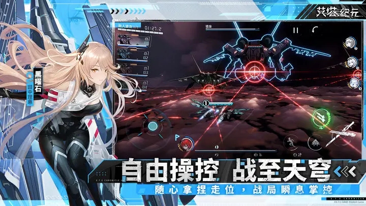 艾塔纪元台服图3