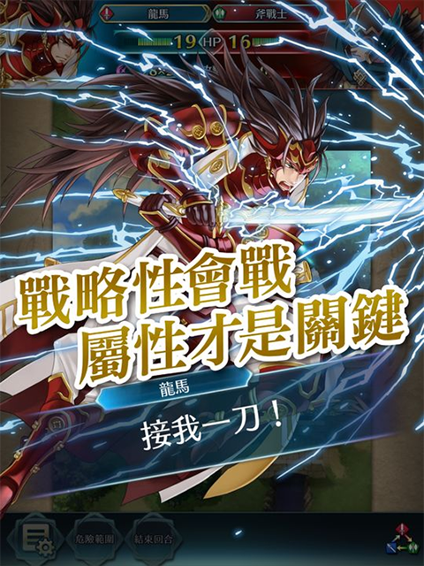 火焰纹章英雄图3