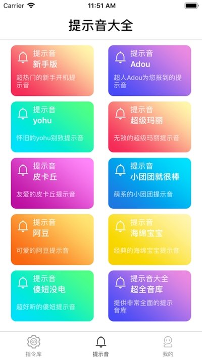 快捷指令库安卓版图1