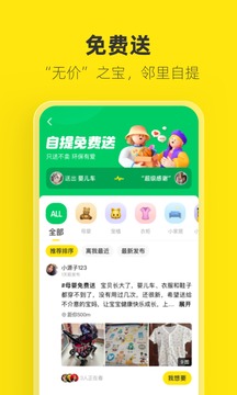 咸鱼免费小说app官方版下载图1