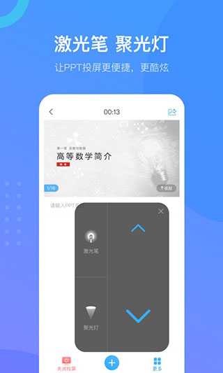 超星泛雅截图3