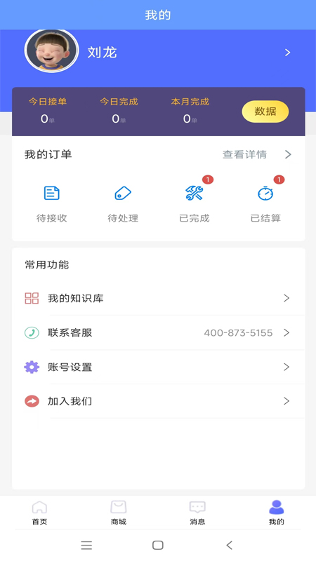 易小帮图2