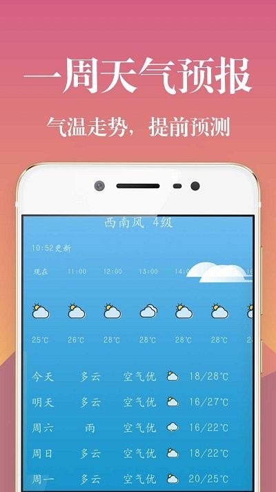 实时天气降雨预报图4