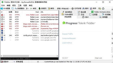 fiddler图3