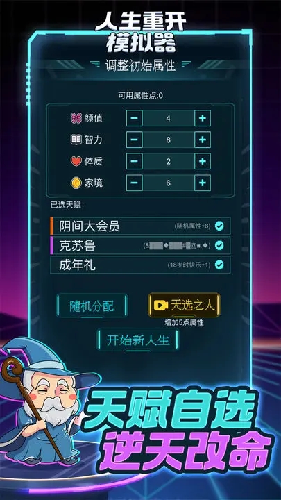 人生重开模拟器修仙版图1