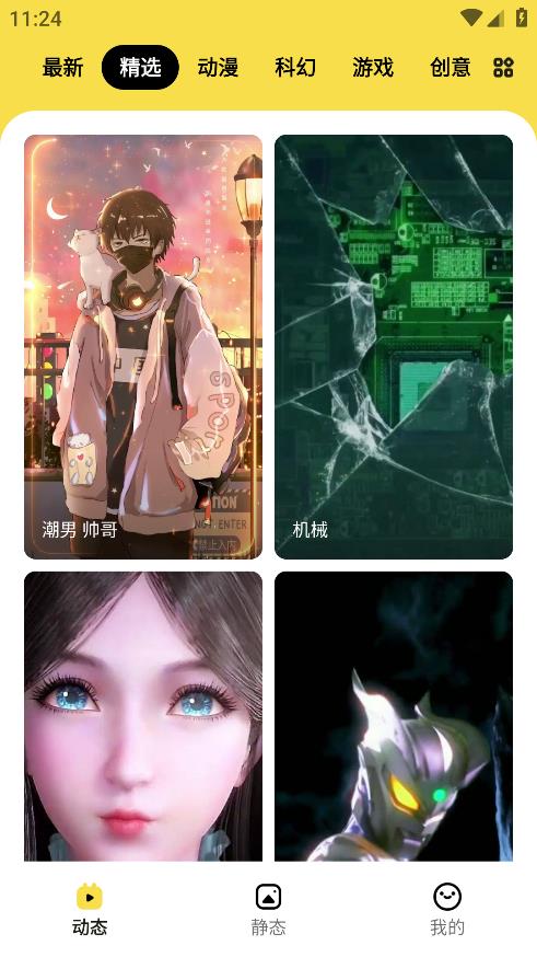 兔兔壁纸图1