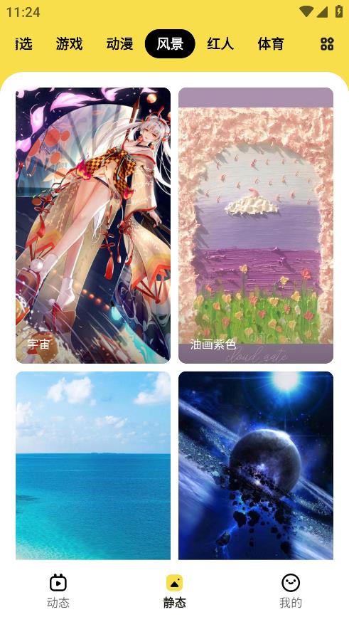 兔兔壁纸图3