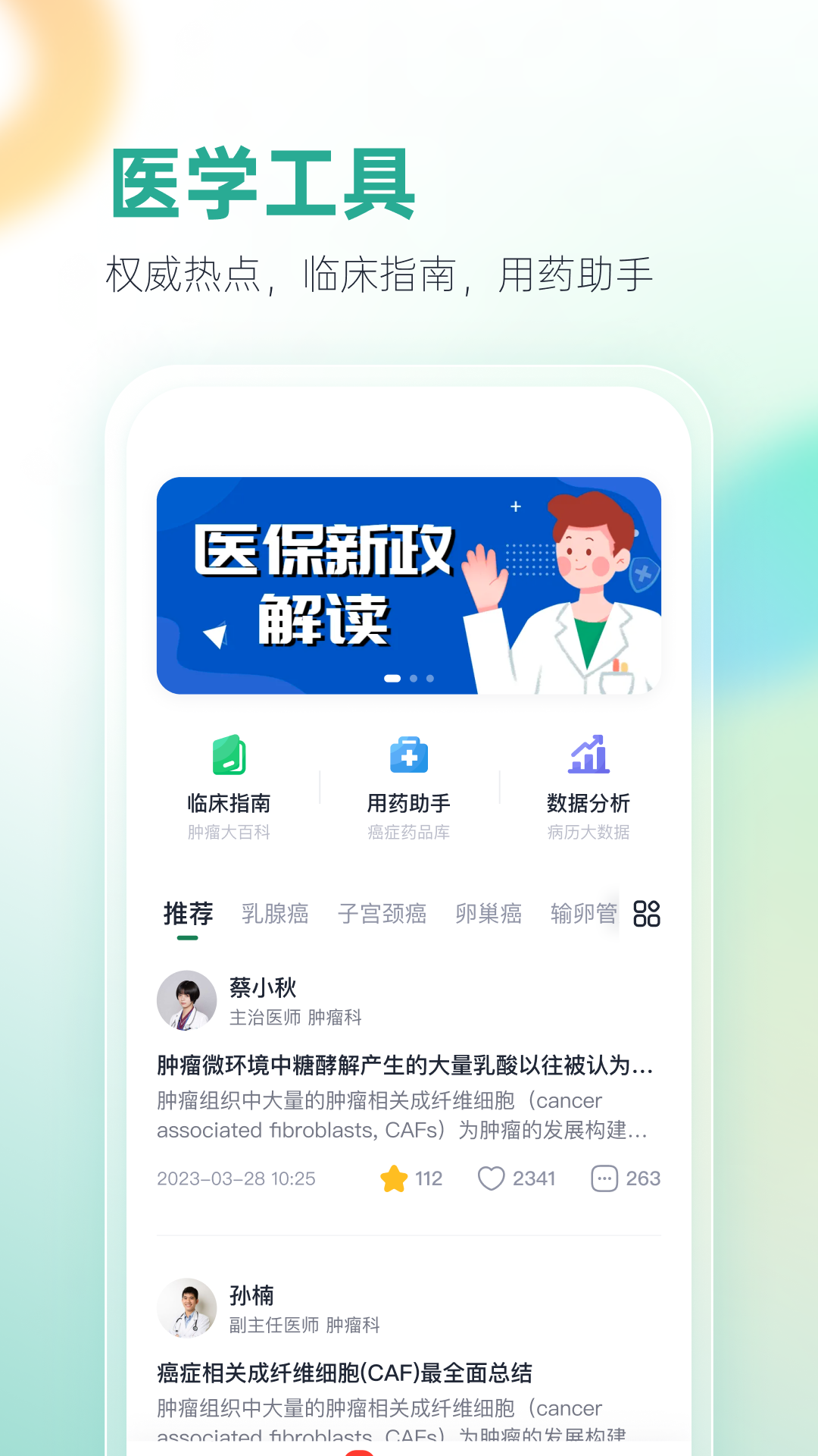 之医医生app图2