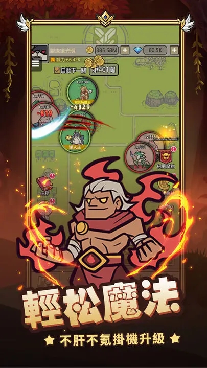 转生成为魔物免广告版最新版图2