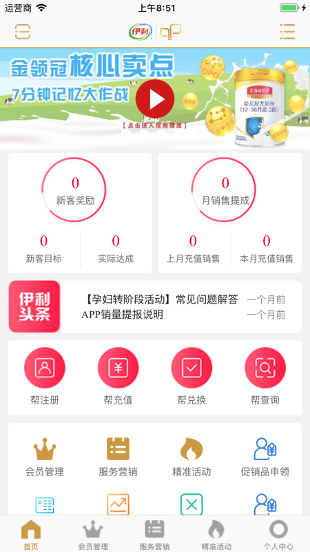 伊利爱儿俱乐部图3