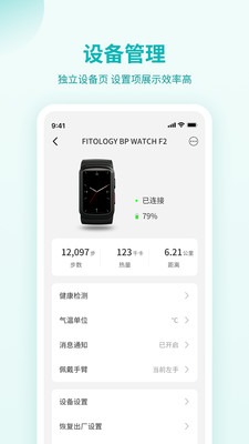 恒怡健康app截图4