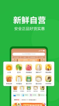 朴朴超市app图3