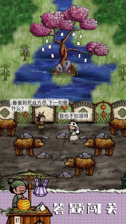 华夏人生图2