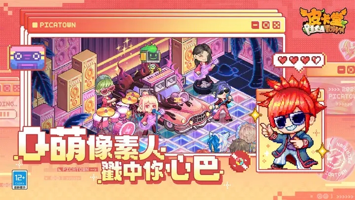 皮卡堂之梦想起源图3