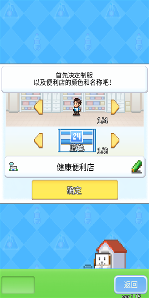 便利店开业日记图2