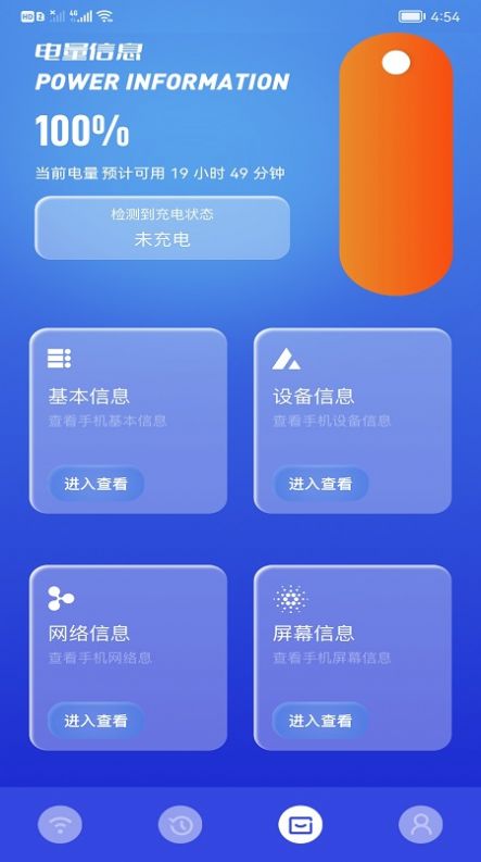 WiFi万能精灵图2