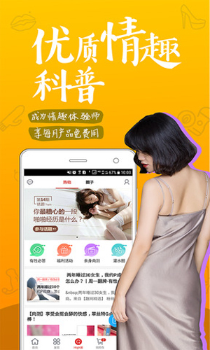 趣网商城app图2