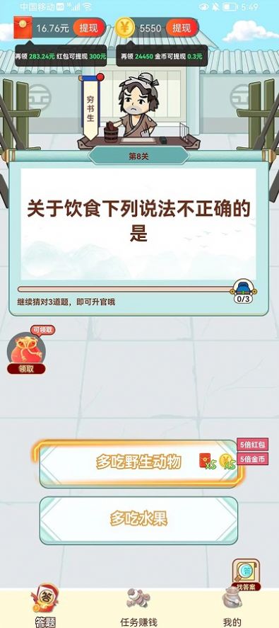 天天玩填词图3