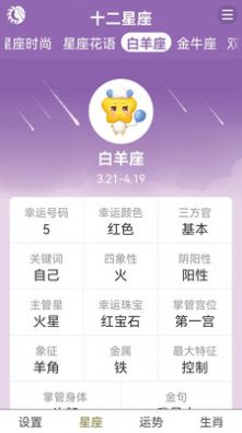 艾测运图3