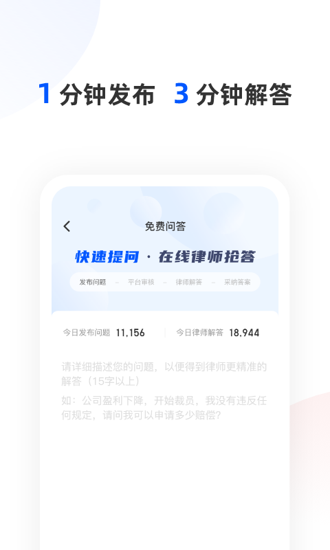 华律法律咨询app图1