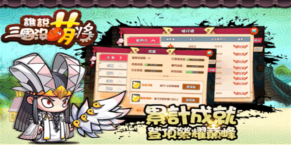 三国大乱斗内购破解最新版图2