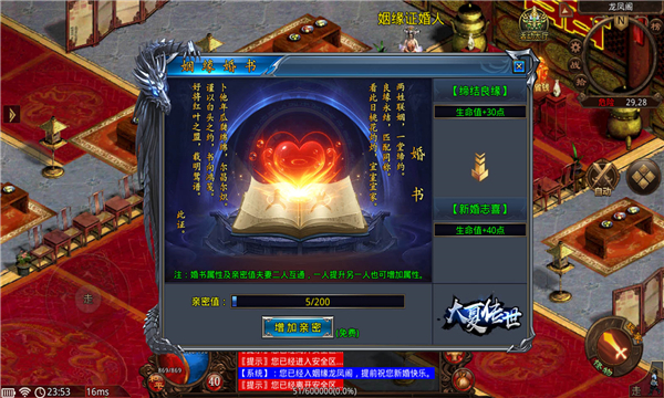 大夏传世官方版图3