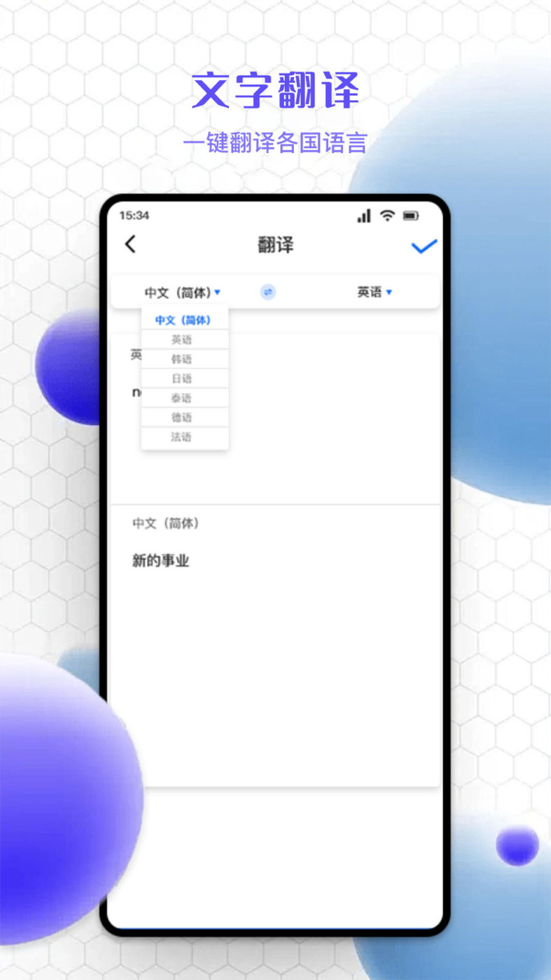 精准文字识别提取app手机版图3