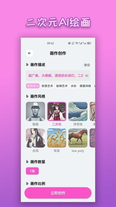 抖音免费最新版本截图1