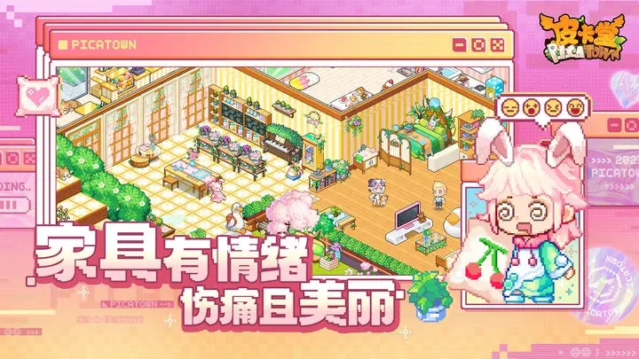 皮卡堂之梦想起源图1