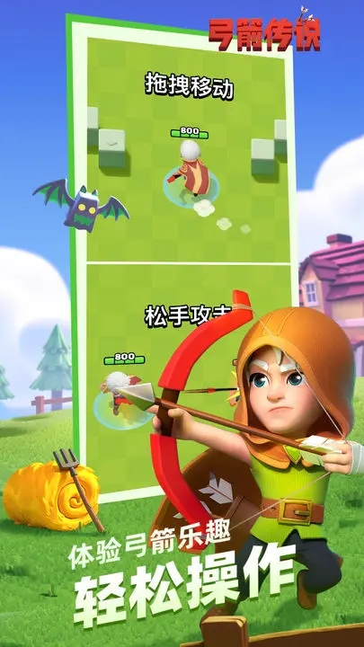 弓箭传说最新版图1