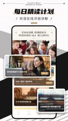 英语外刊Proapp截图4