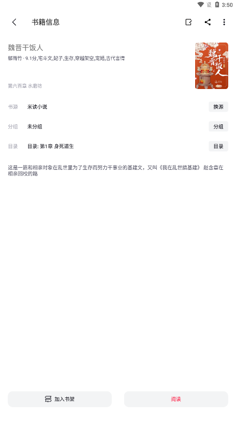 西瓜阅读软件免费截图1