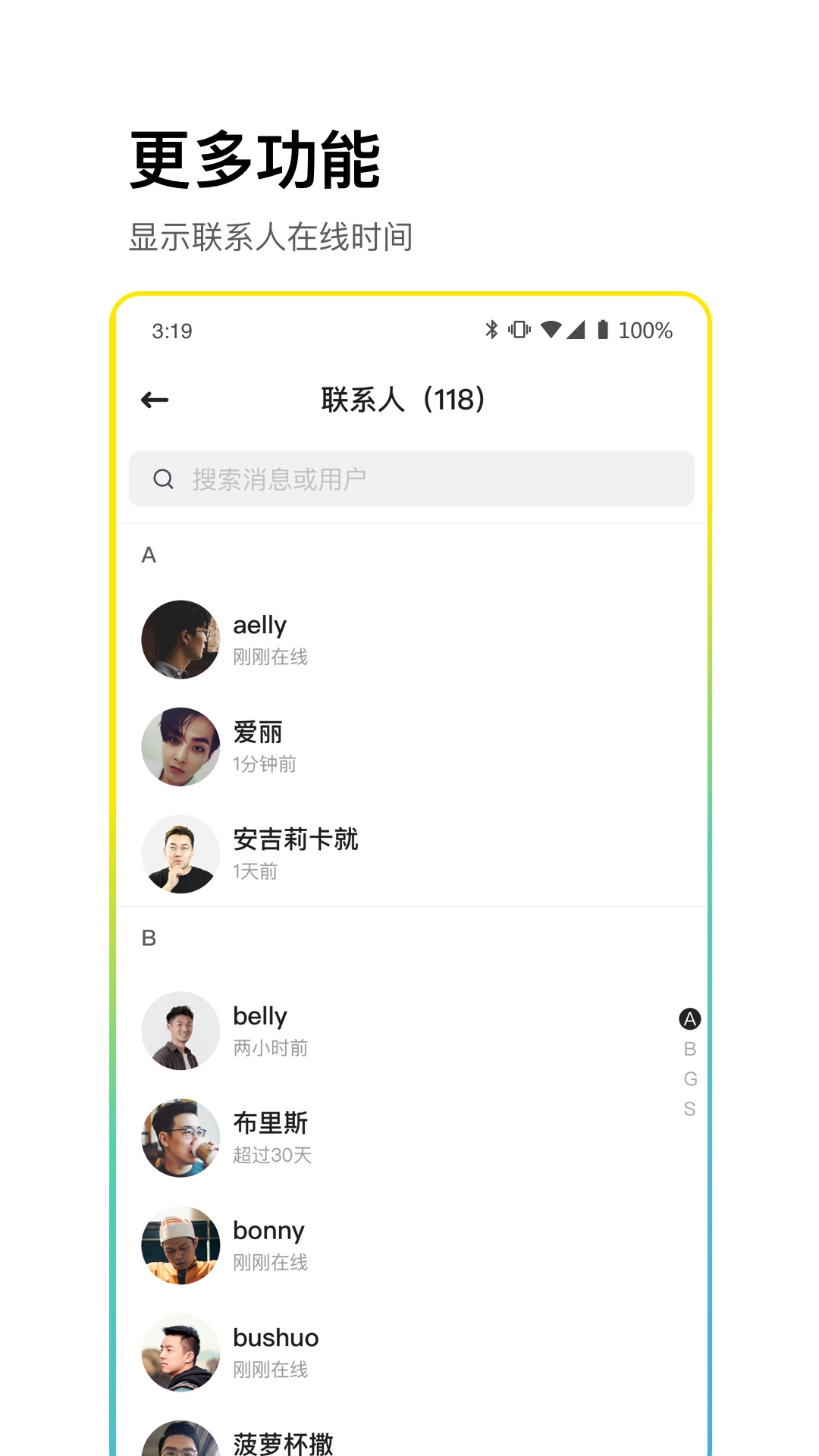 cpchat加密聊天安卓版截图4