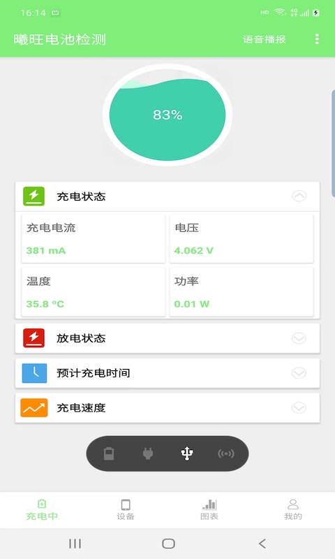 曦旺电池检测图2