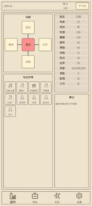 小小集团手游图3