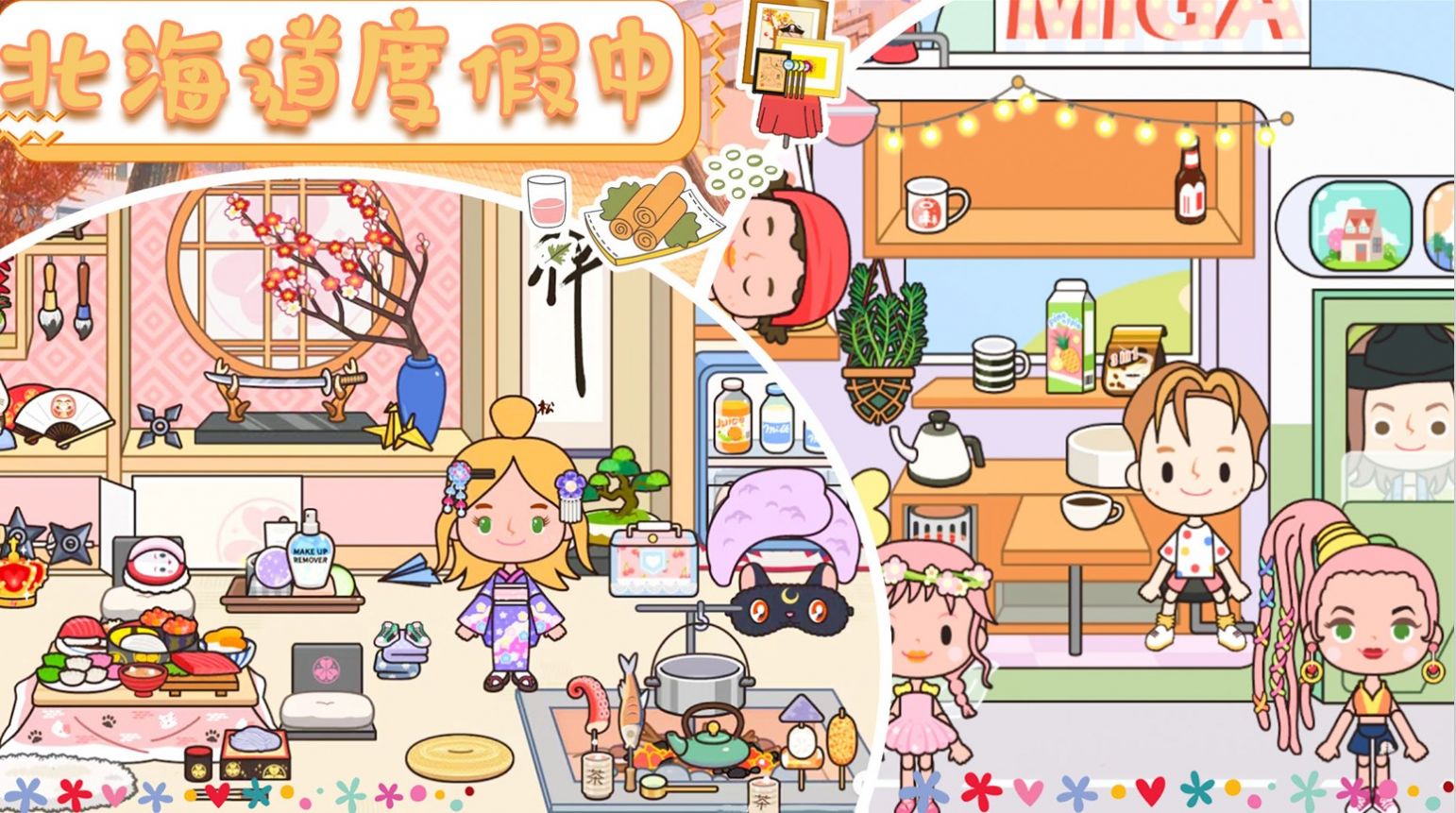 托卡北海道日式村落图3