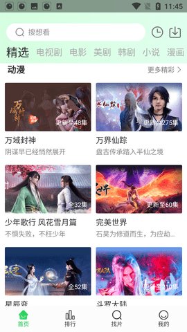蜂鸟追剧最新版图2