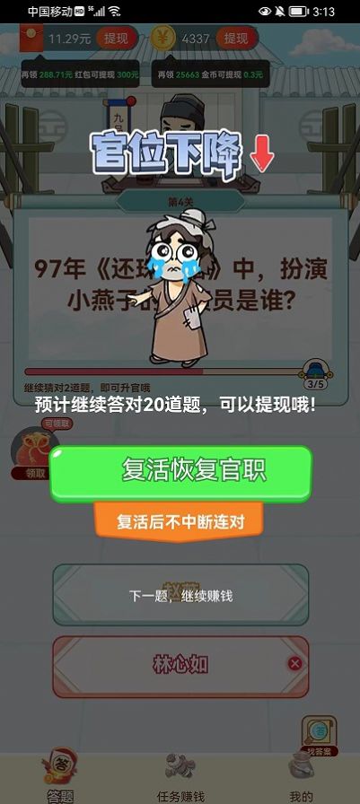 天天爱填词最新版截图2