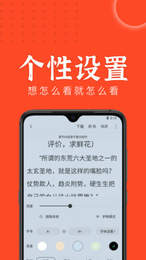 天天追书最新版图2