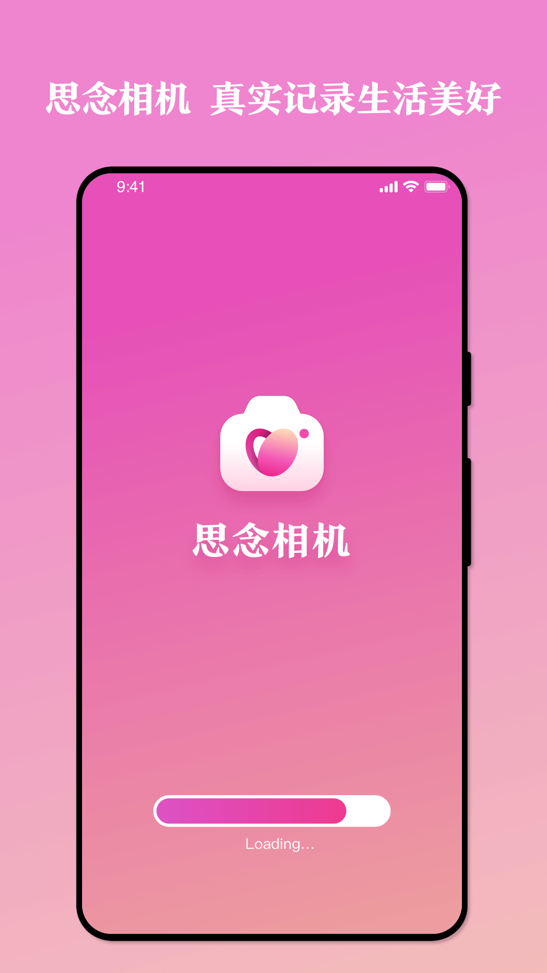思念相机安卓版图3