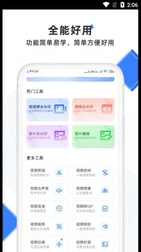 极简去水印图3
