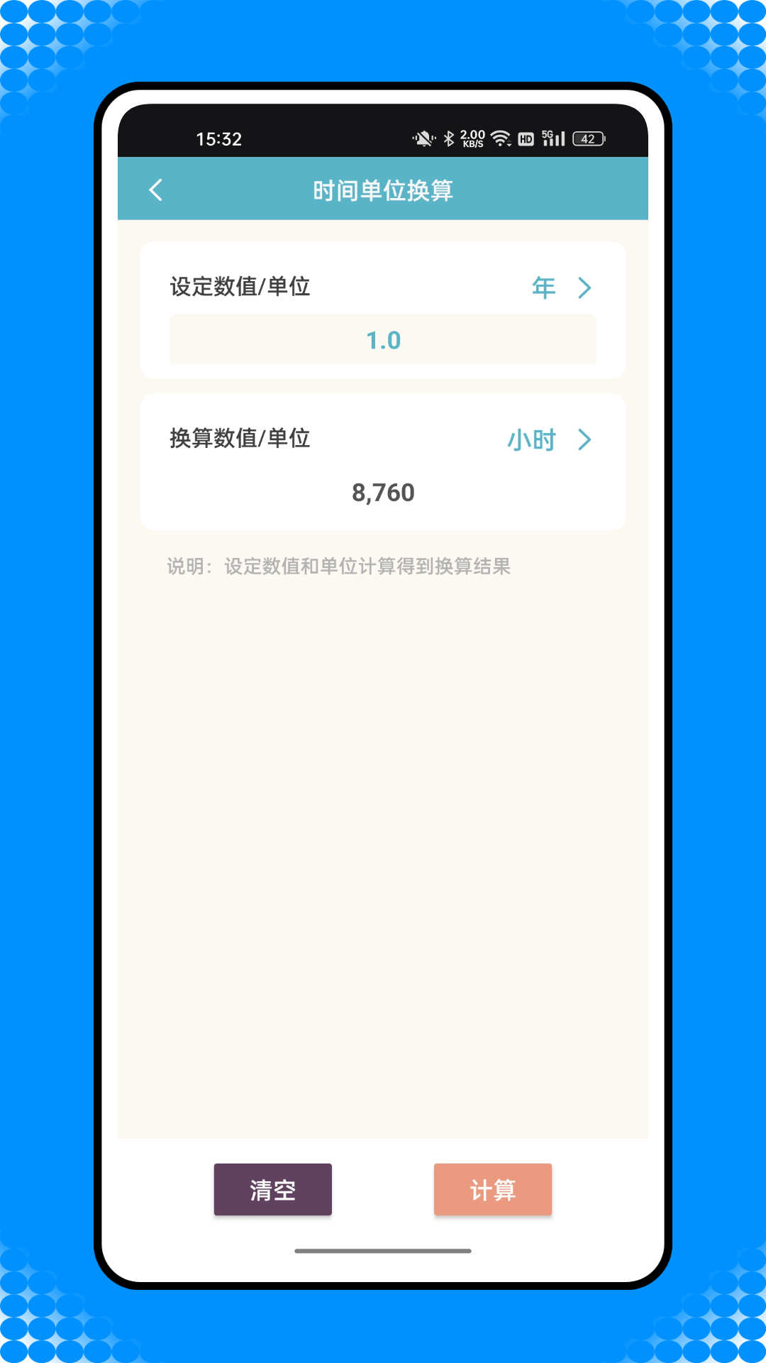 还款计算器app官方版图4