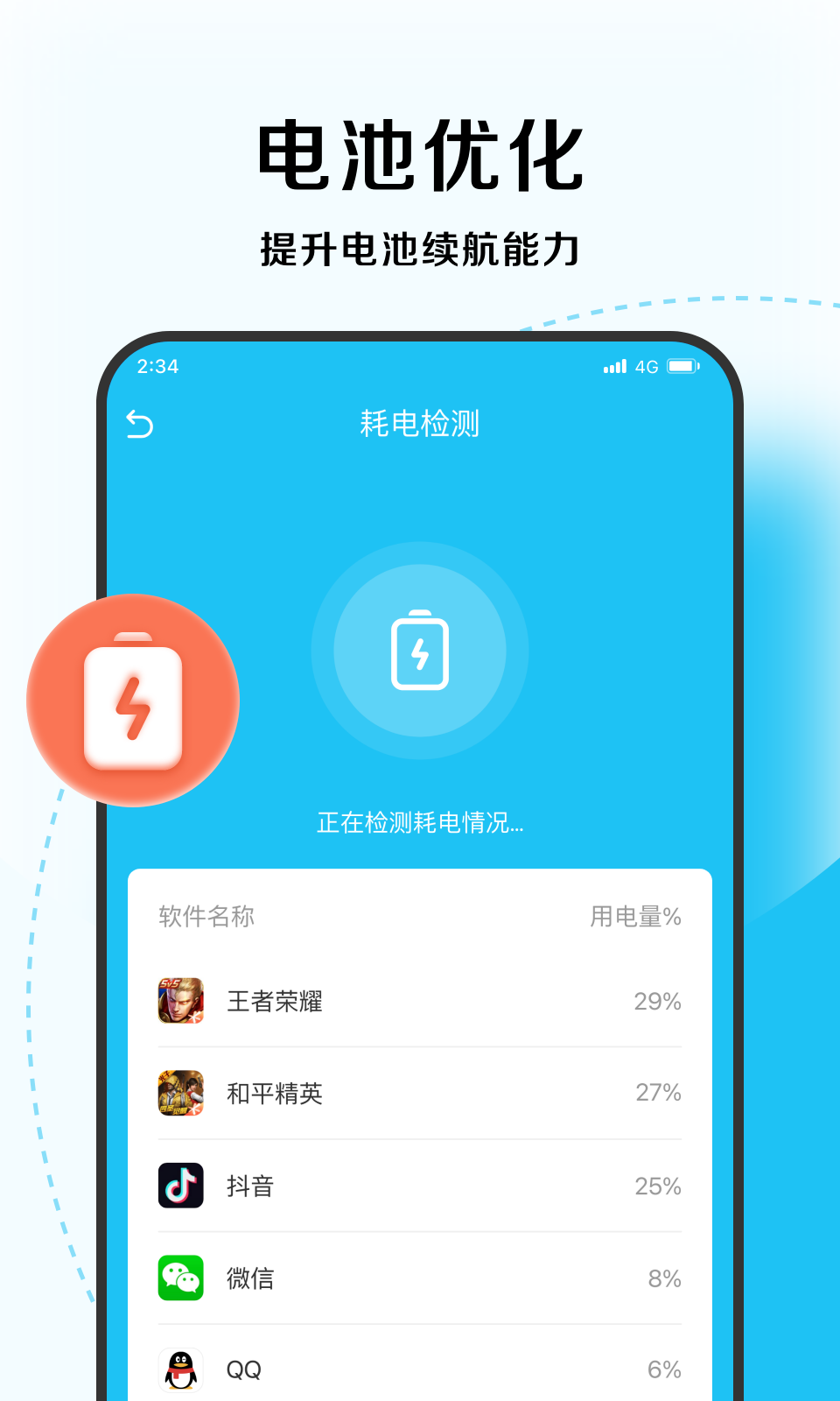 超能优化大师图4