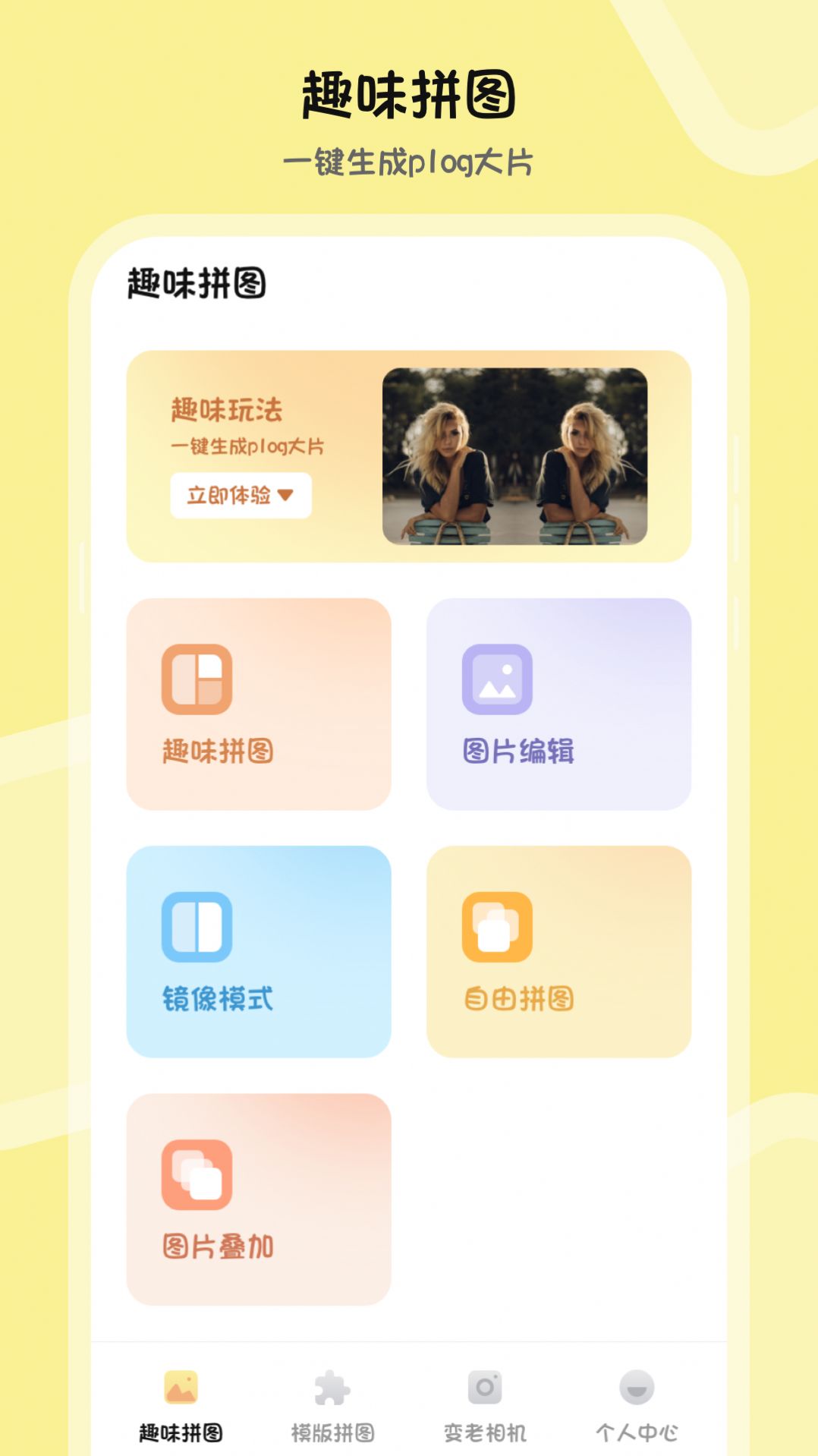 批图P图PS抠图水印相机图3