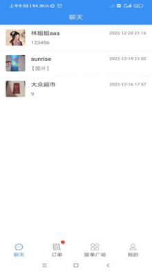 便民跑腿app图2