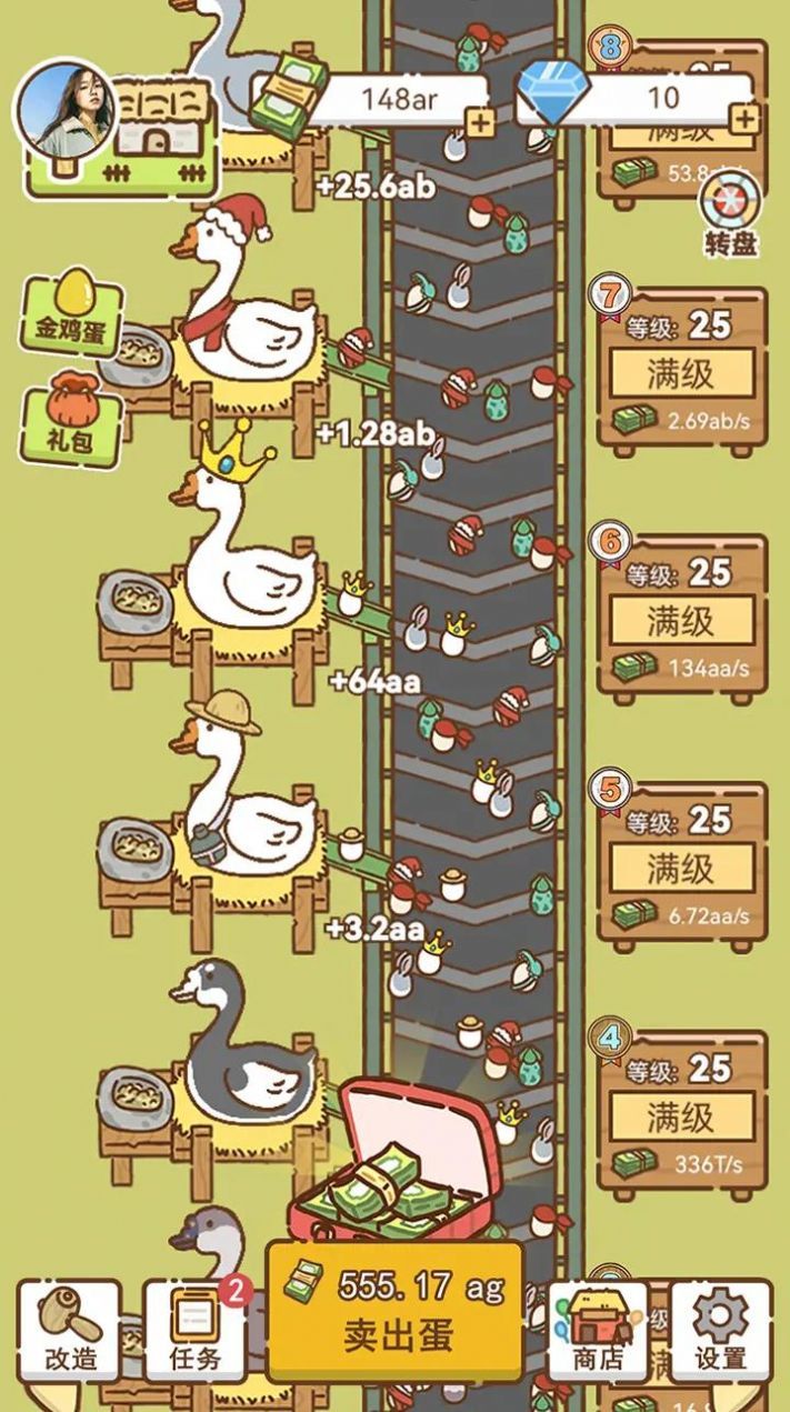 鸭蛋之王中文版截图4