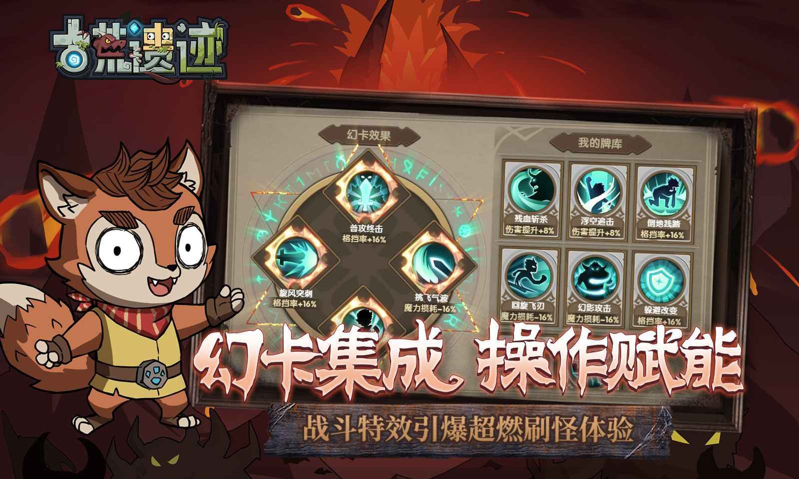 古荒遗迹图3