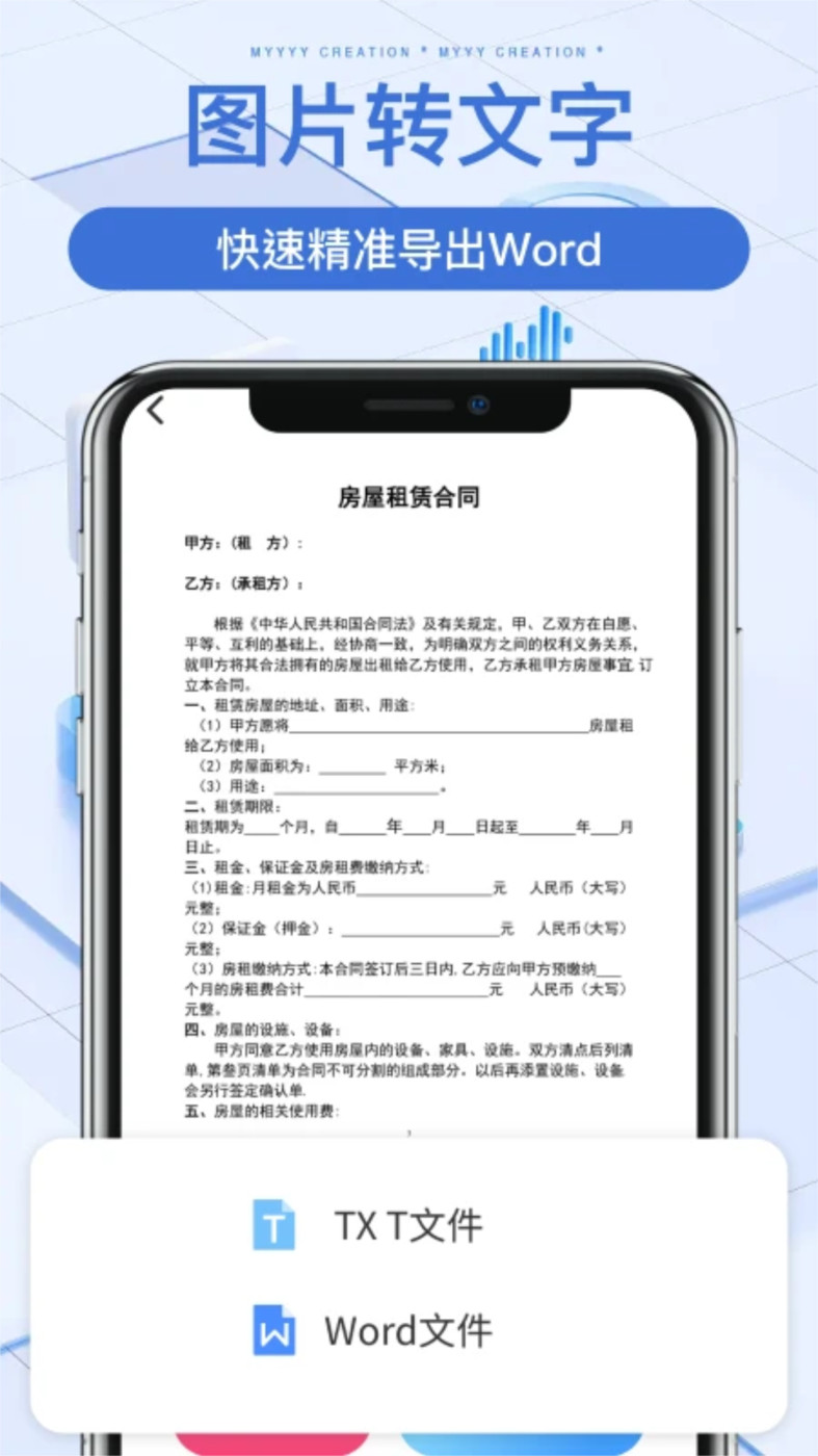 万能文件扫描宝图2