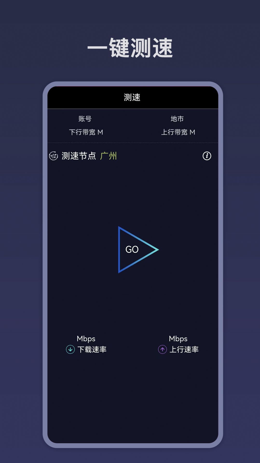 WiFi密码钥匙手机版图3